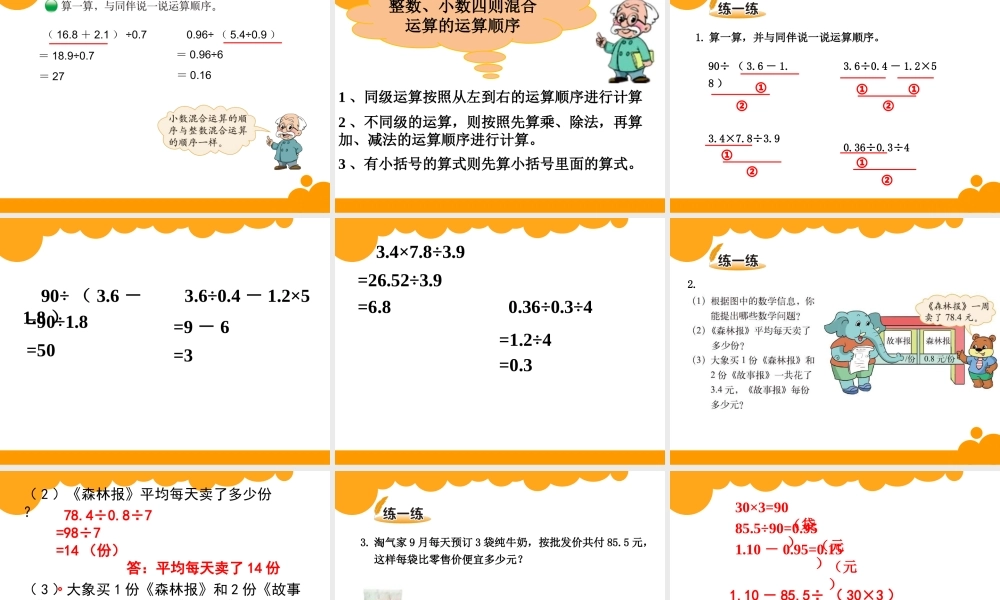 调查“生活垃圾”