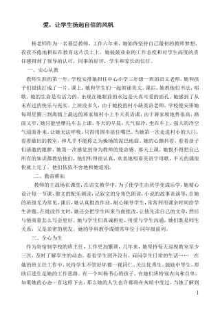 我身边的好老师