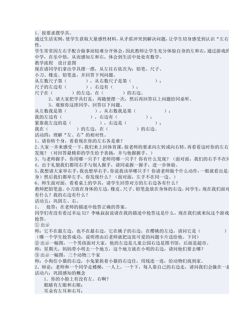 一年级下册第一单元左_第2页