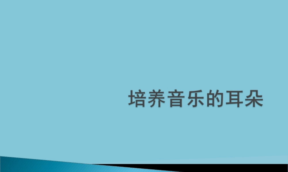 山林的呼唤(交响组曲《山林之歌》第一乐章)