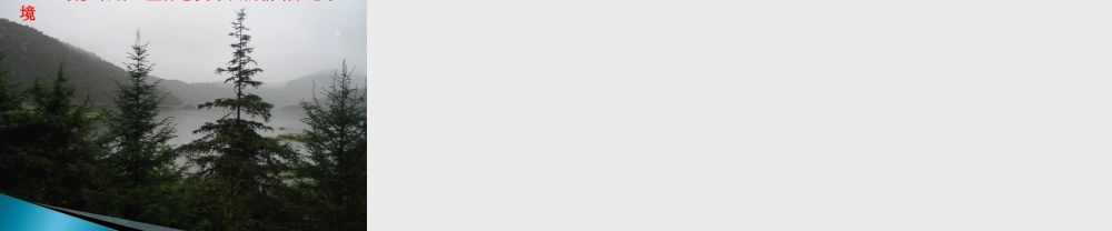 山林的呼唤(交响组曲《山林之歌》第一乐章)