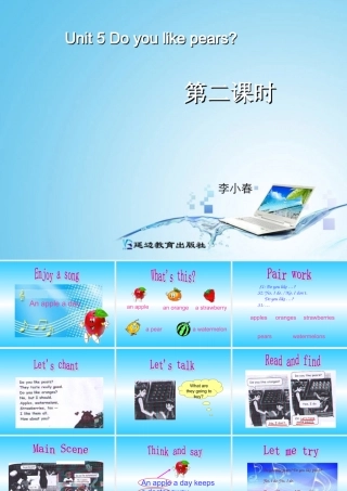 unitfiveDoyoulikepears第二课时
