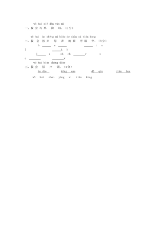 wǒhuìxiědānyùnmǔ