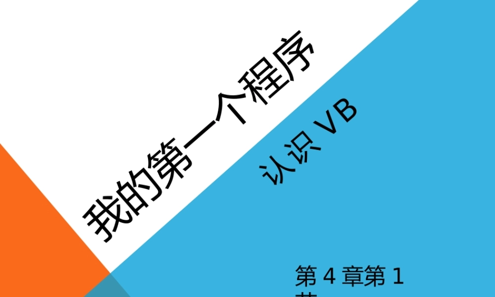 7.走进程序世界-(2)