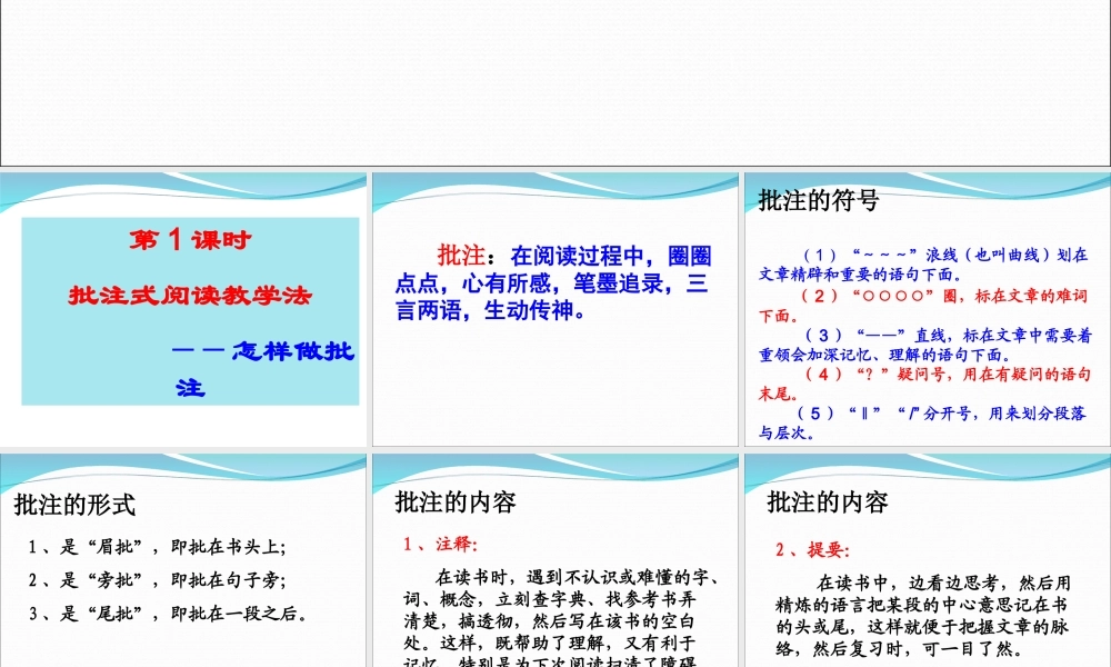 《钢铁是怎样炼成的》：摘抄和做笔记