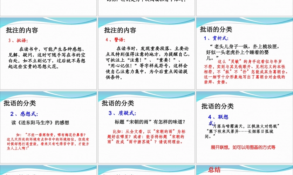 《钢铁是怎样炼成的》：摘抄和做笔记