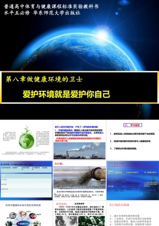 爱护环境就是爱护你自己