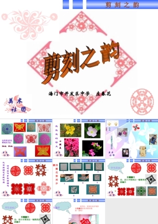 第五单元-展示设计作品欣赏