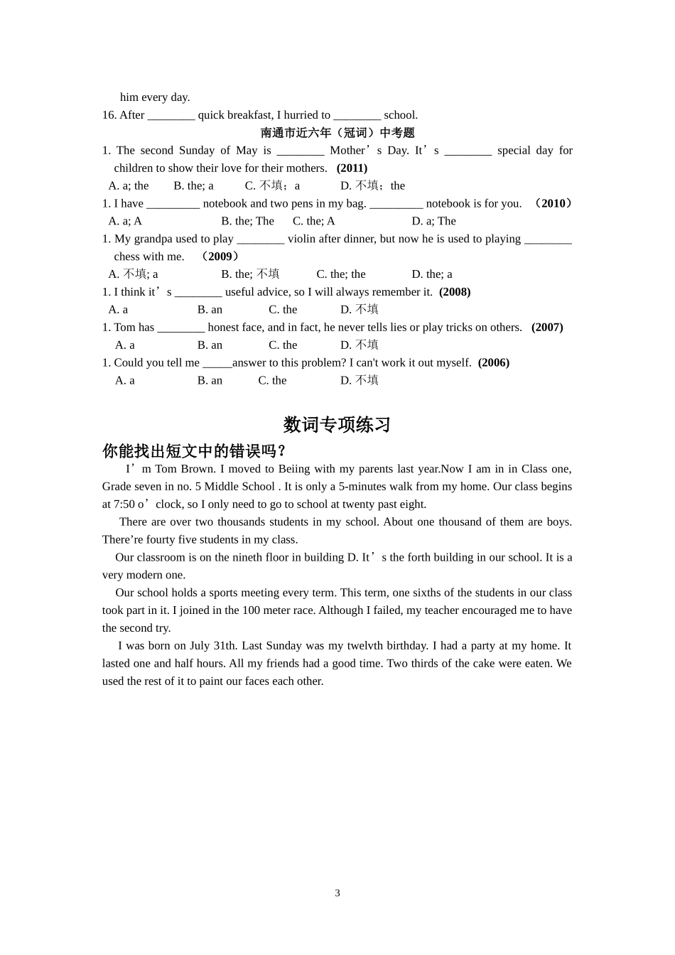 冠词专题复习_第3页