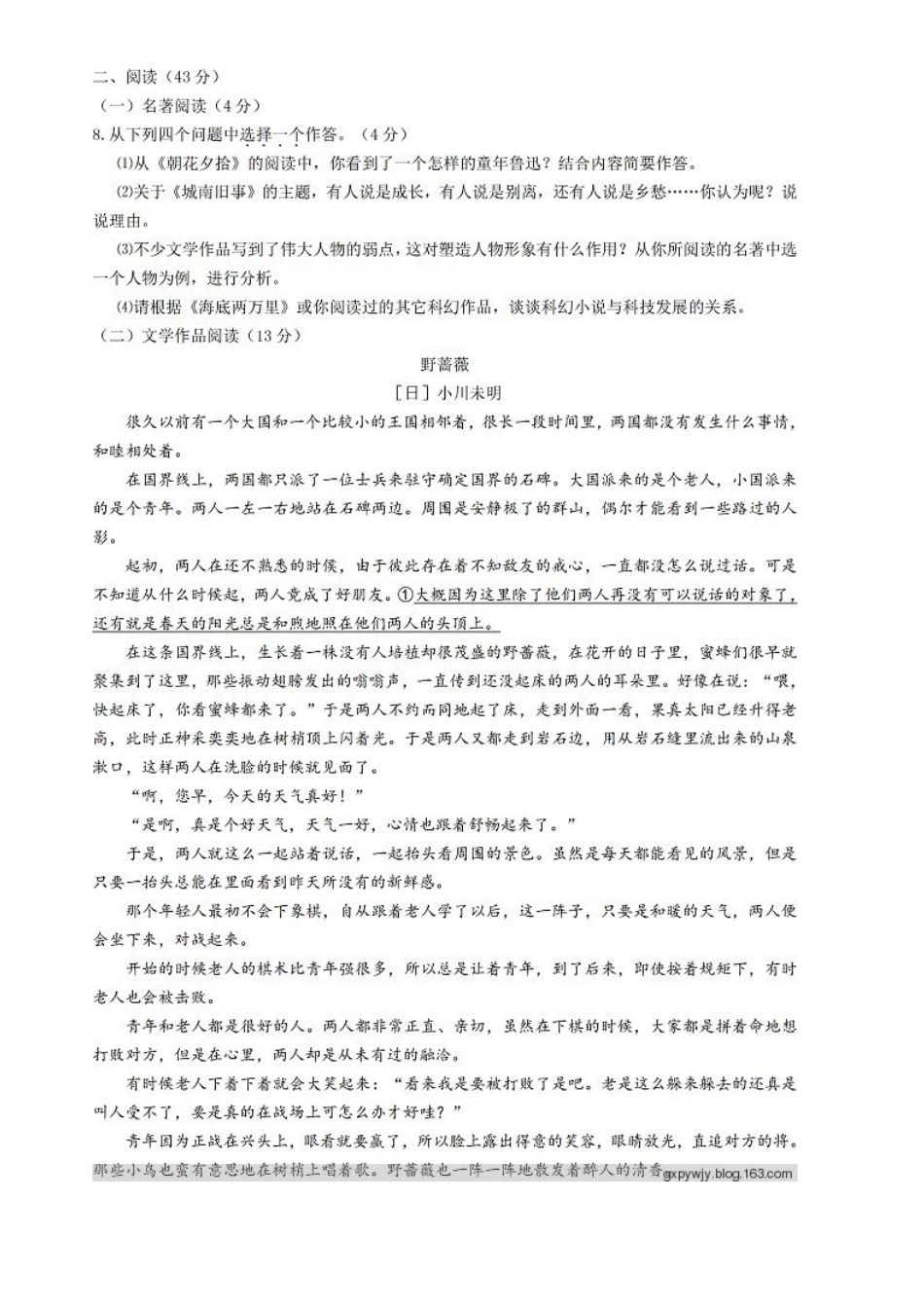 浙江省2017年初中毕业生学业考试_第2页