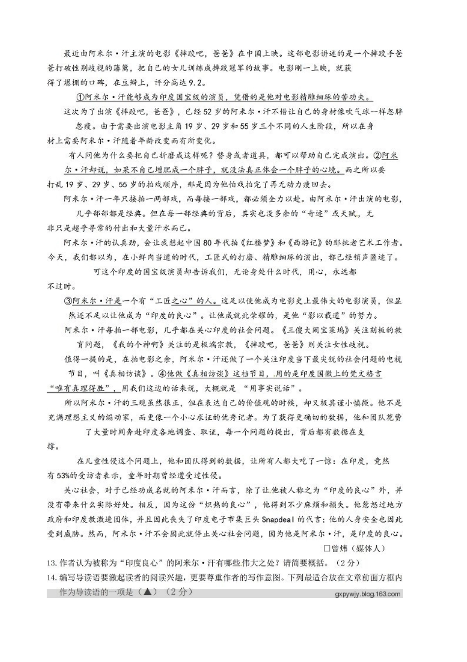 浙江省2017年初中毕业生学业考试_第3页