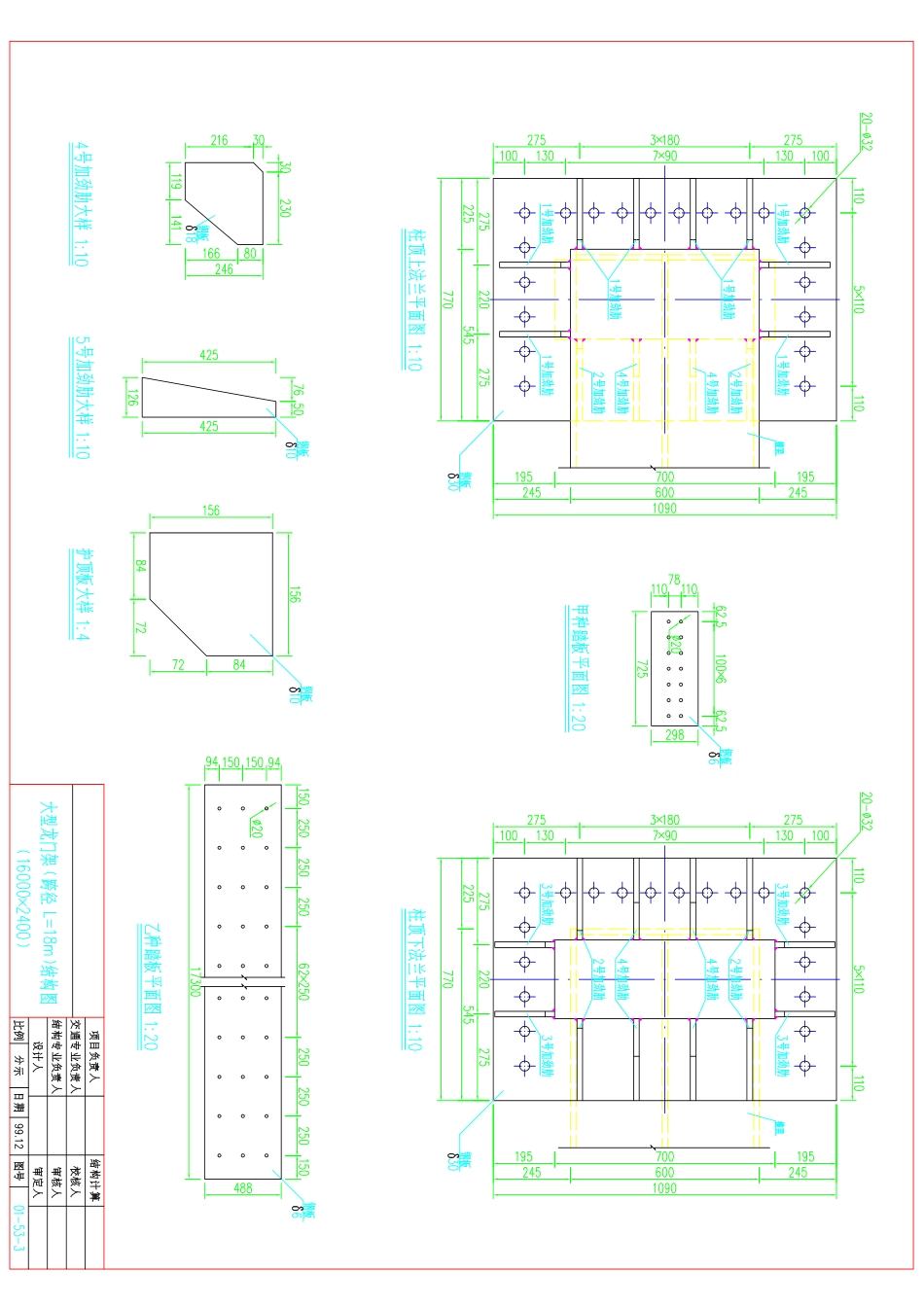 大型龙门架L=18M门架结构图(16000×2400)_第3页