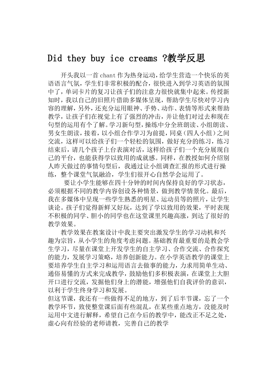 Whatareyoudoing？课后反思_第2页