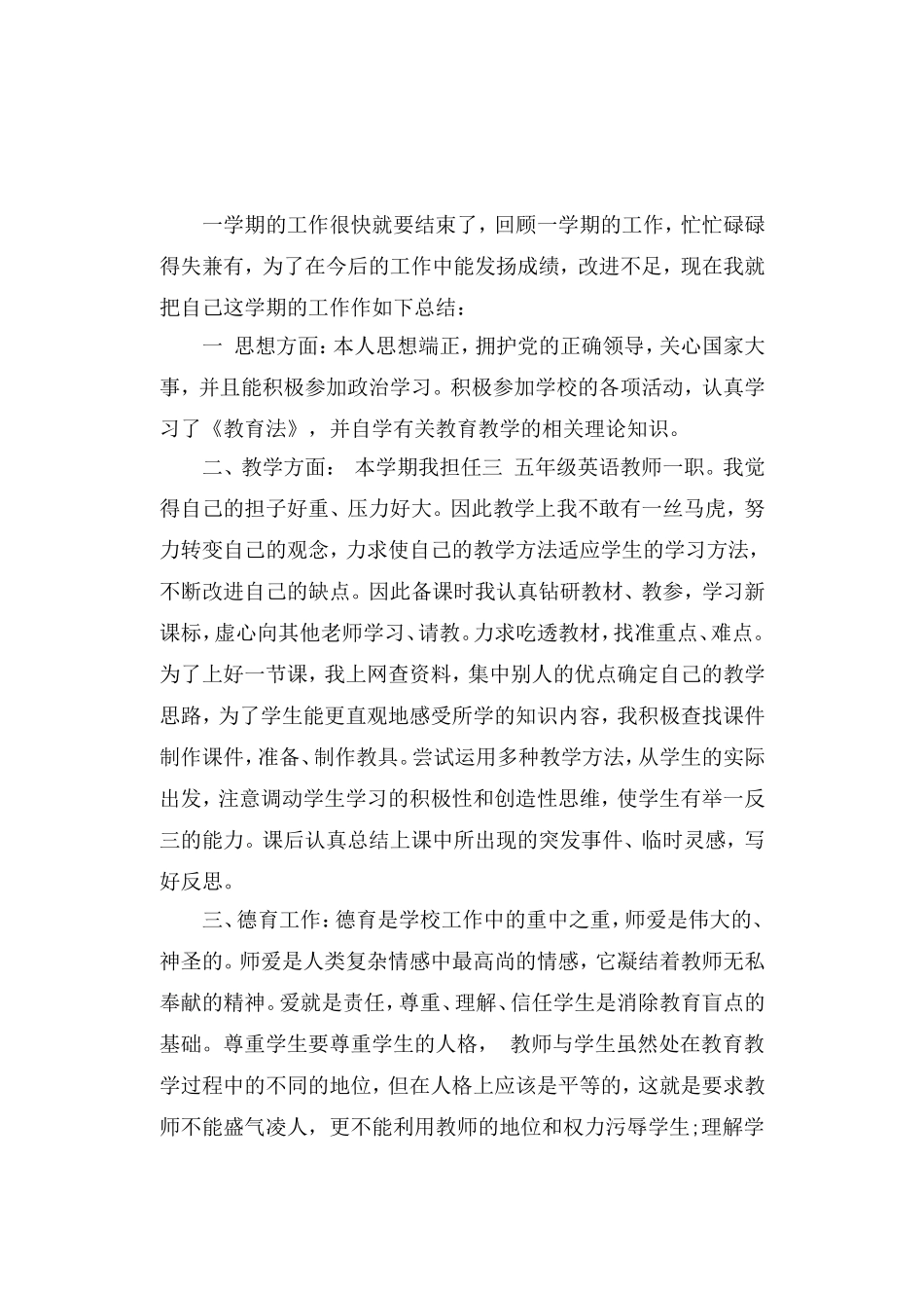 Whatareyoudoing？课后反思_第3页