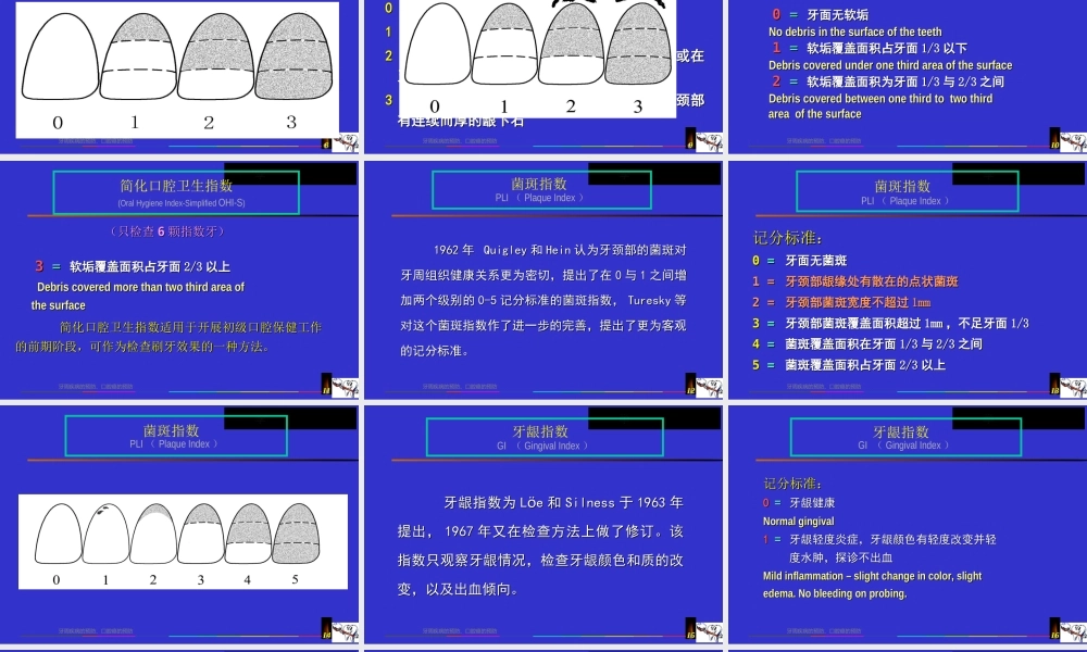 牙周疾病的预防