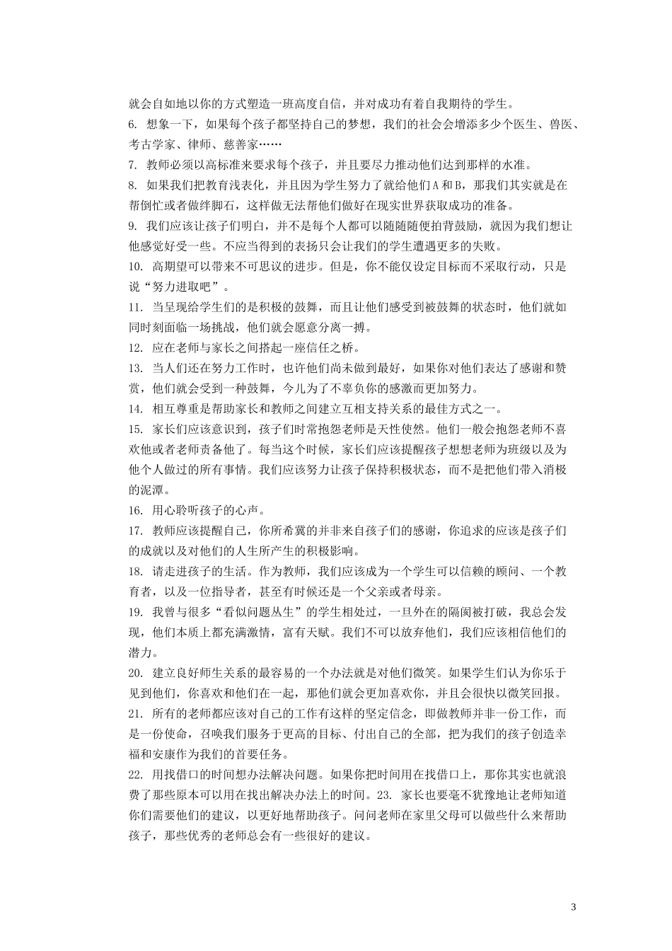 解方程组-(2)_第3页