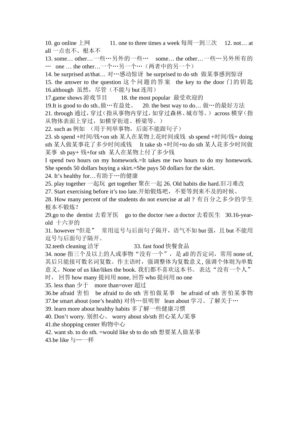 Unit2Howoftendoyouexercise短语_第2页