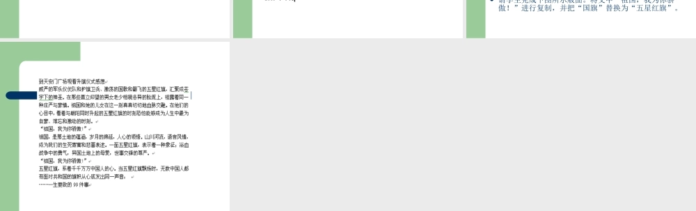 word教学课件(哈工美韩璐璐)-(2)