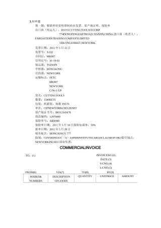 单证员考证复习资料-制单题(含答案)