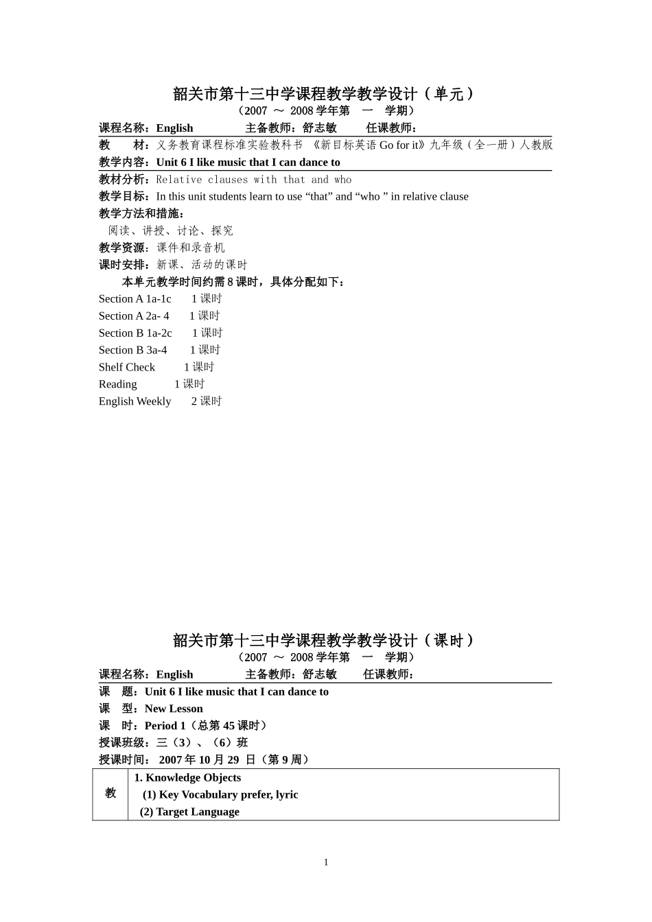 unit6(九年级)_第1页