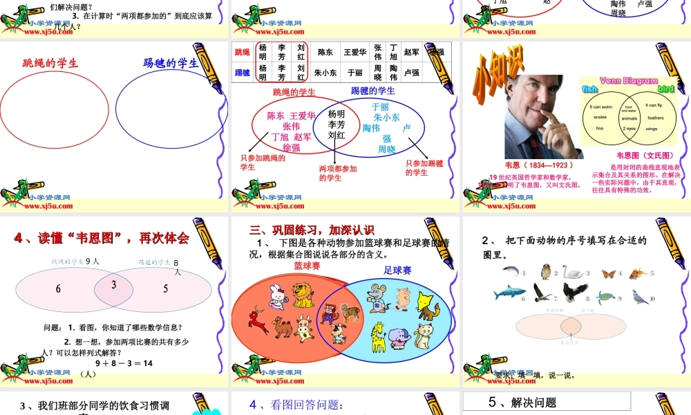 三年级上册集合郭瑞红