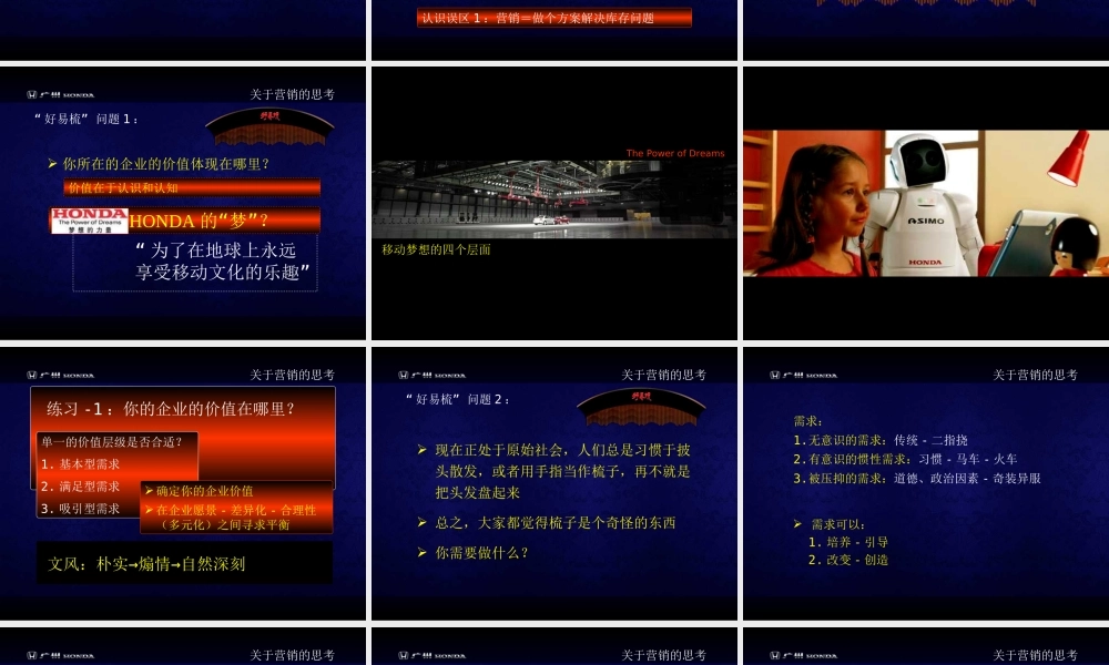 营销策划与执行