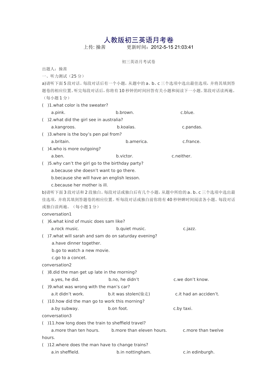 人教版初三英语月考卷_第1页