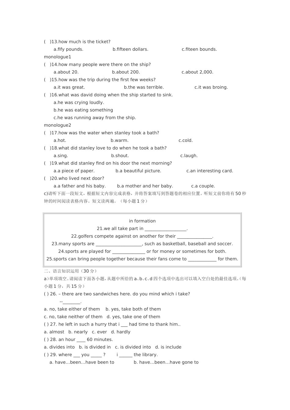 人教版初三英语月考卷_第2页