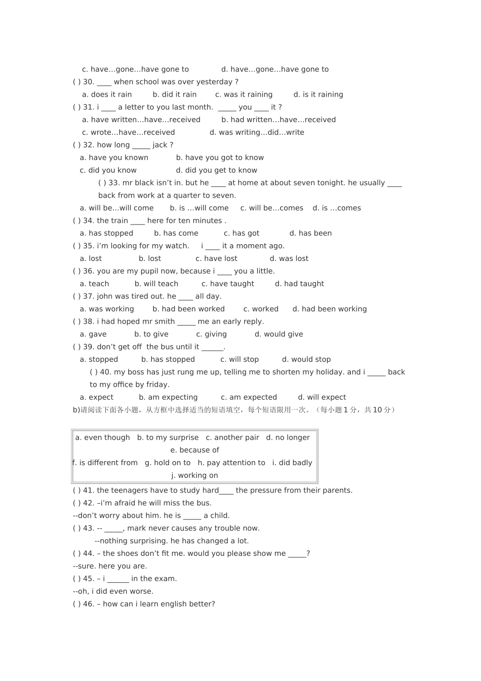 人教版初三英语月考卷_第3页