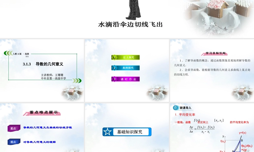 微积分与极限思想