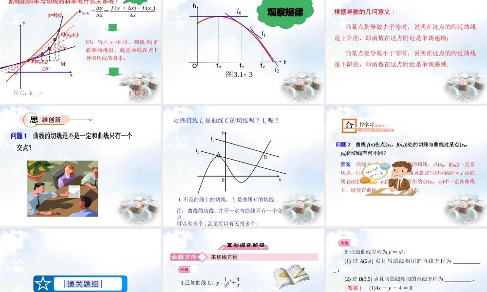 微积分与极限思想
