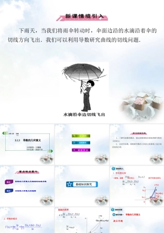微积分与极限思想