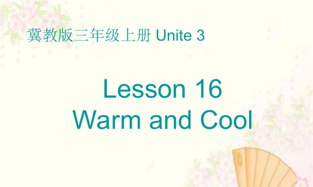 冀教版三年级英语上册Lesson16-Warm-and-Cool课件