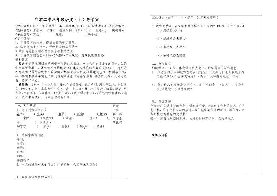 15故宫博物院_第1页