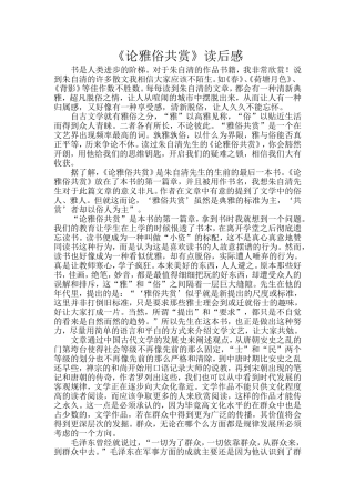 读一本好书心得体会