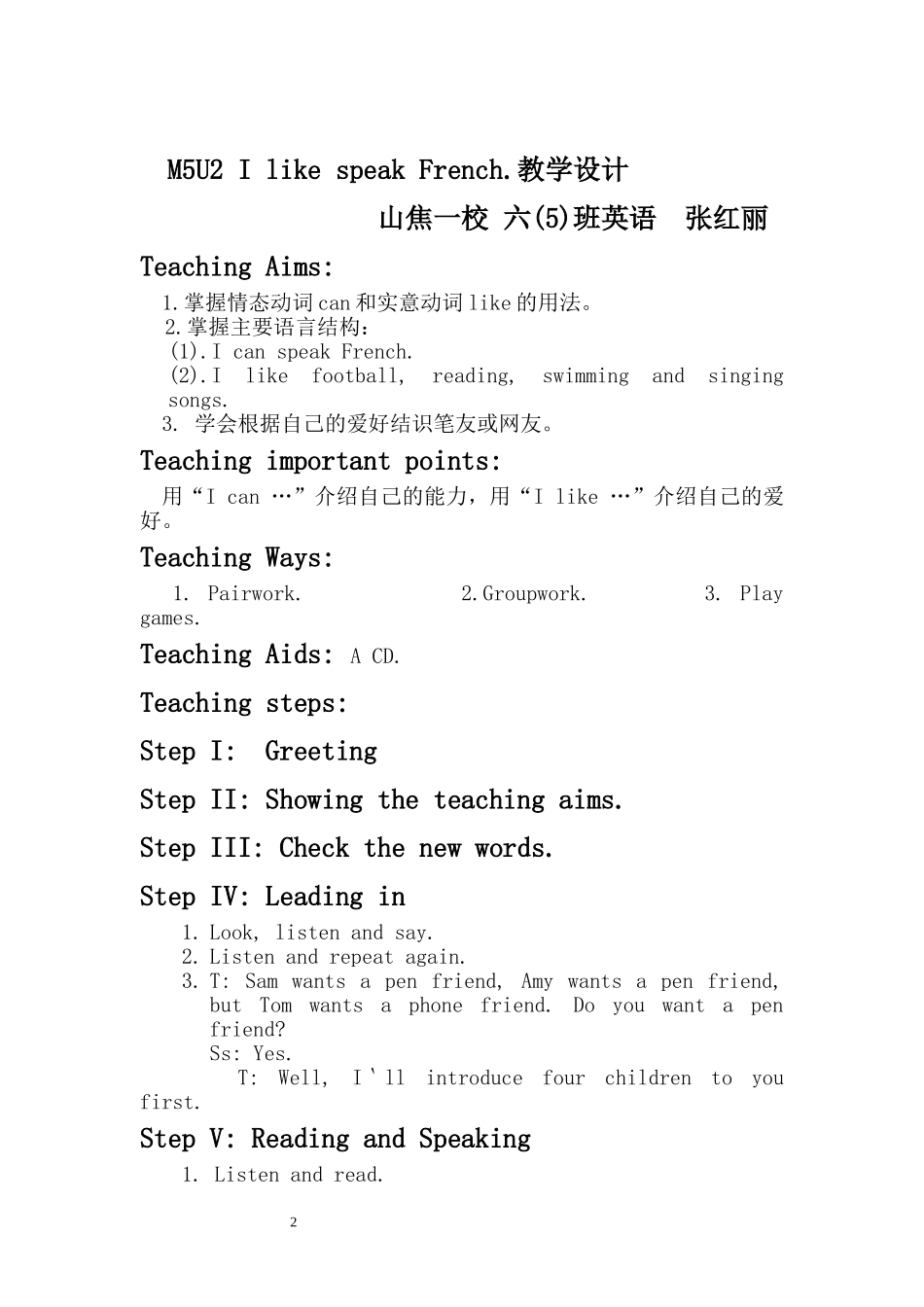 M5U2IlikespeakFrench教学设计_第1页
