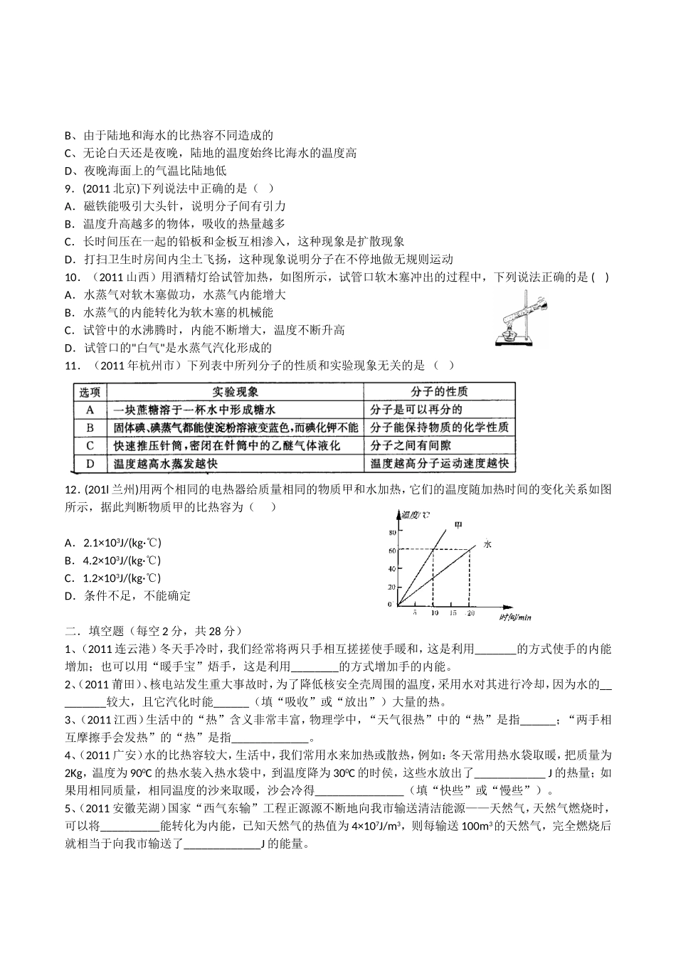 ZXXKCOM201107231633041420404_第2页