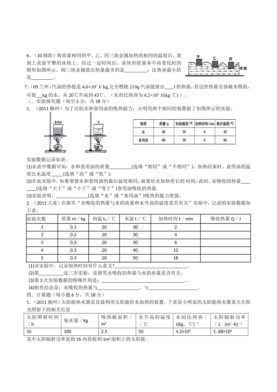 ZXXKCOM201107231633041420404_第3页
