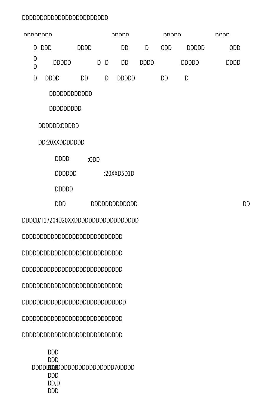 浓酱兼香型白云边酒生产工艺技术总结_第2页
