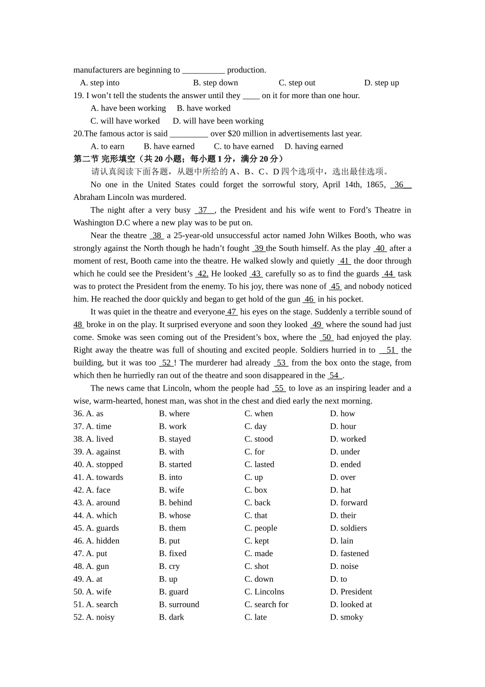 高一12月周末测试_第2页