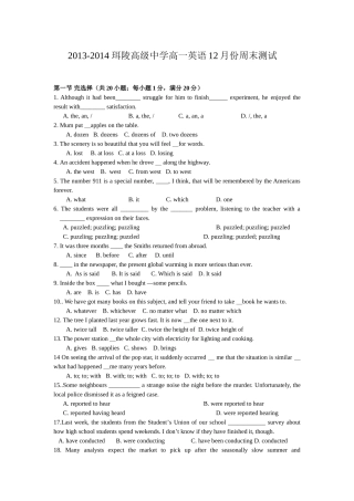 高一12月周末测试