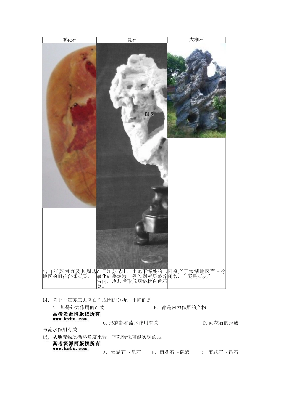 高二地理期中测试题_第3页