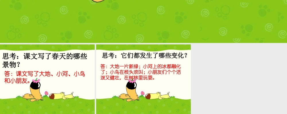 《春天的手》思考