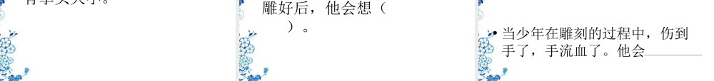卖木雕的少年崔彩莹
