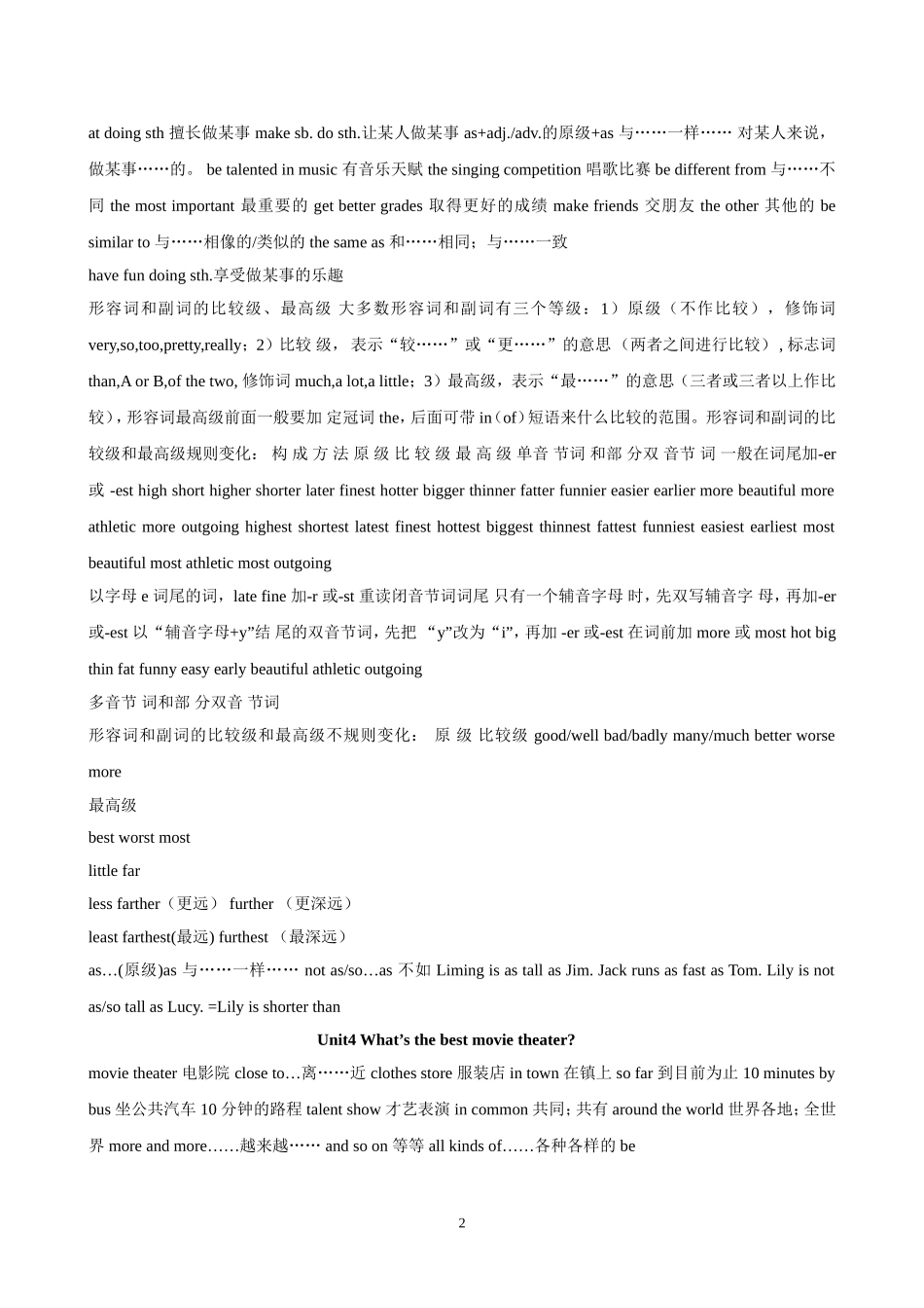 2013八上词组_第2页