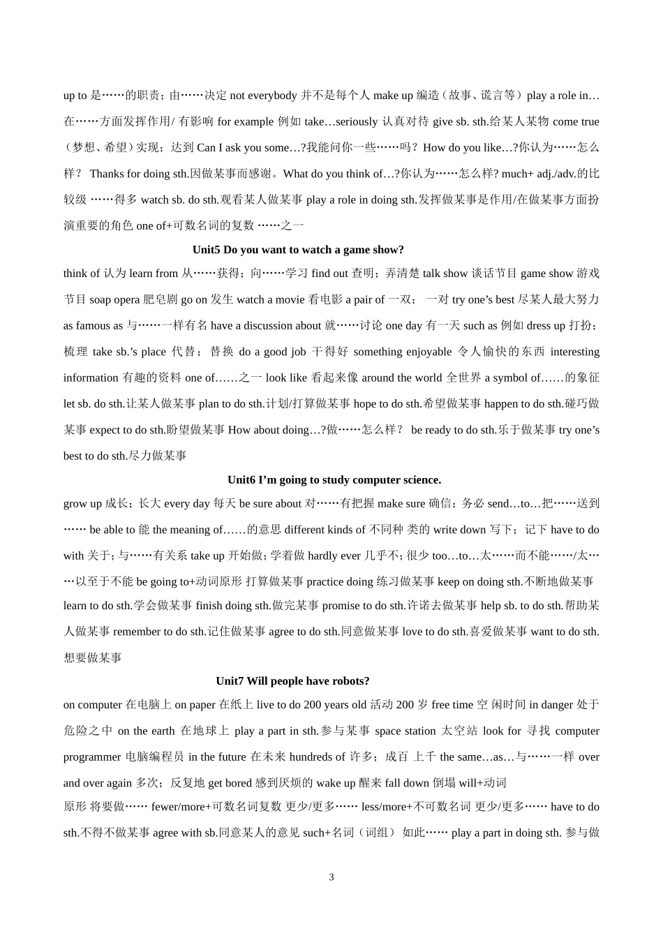 2013八上词组_第3页