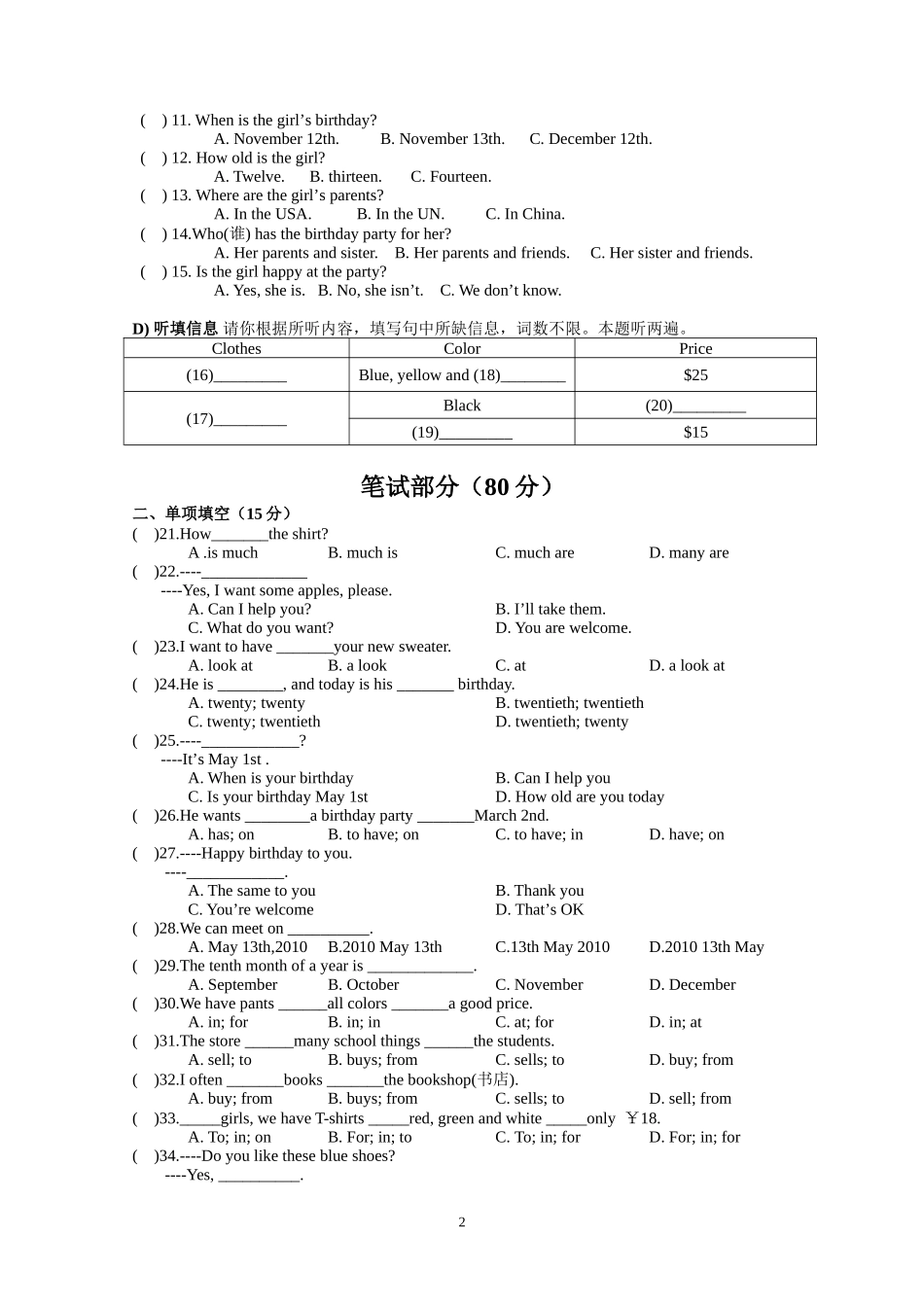 Unit7-8单元测试_第2页