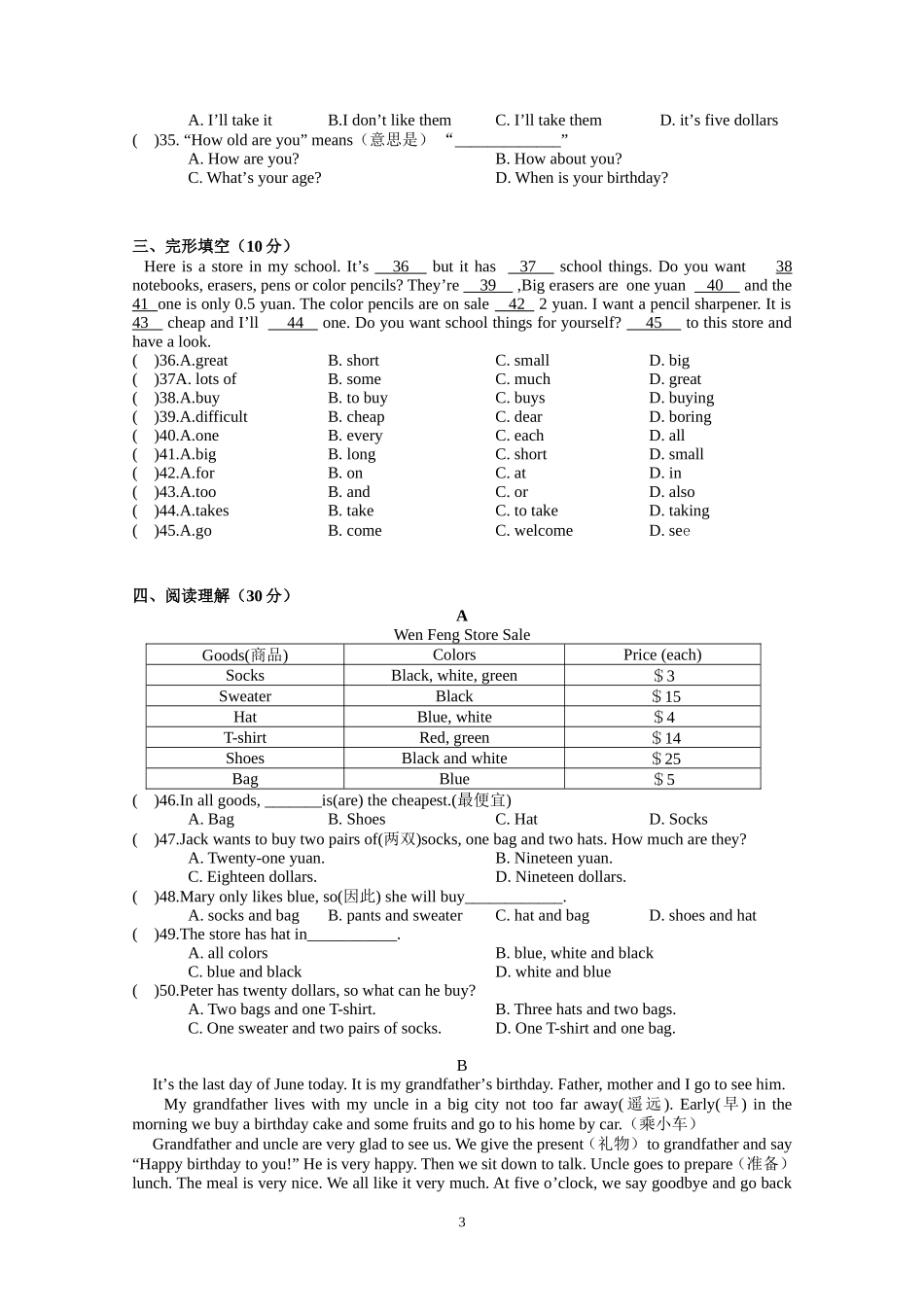Unit7-8单元测试_第3页