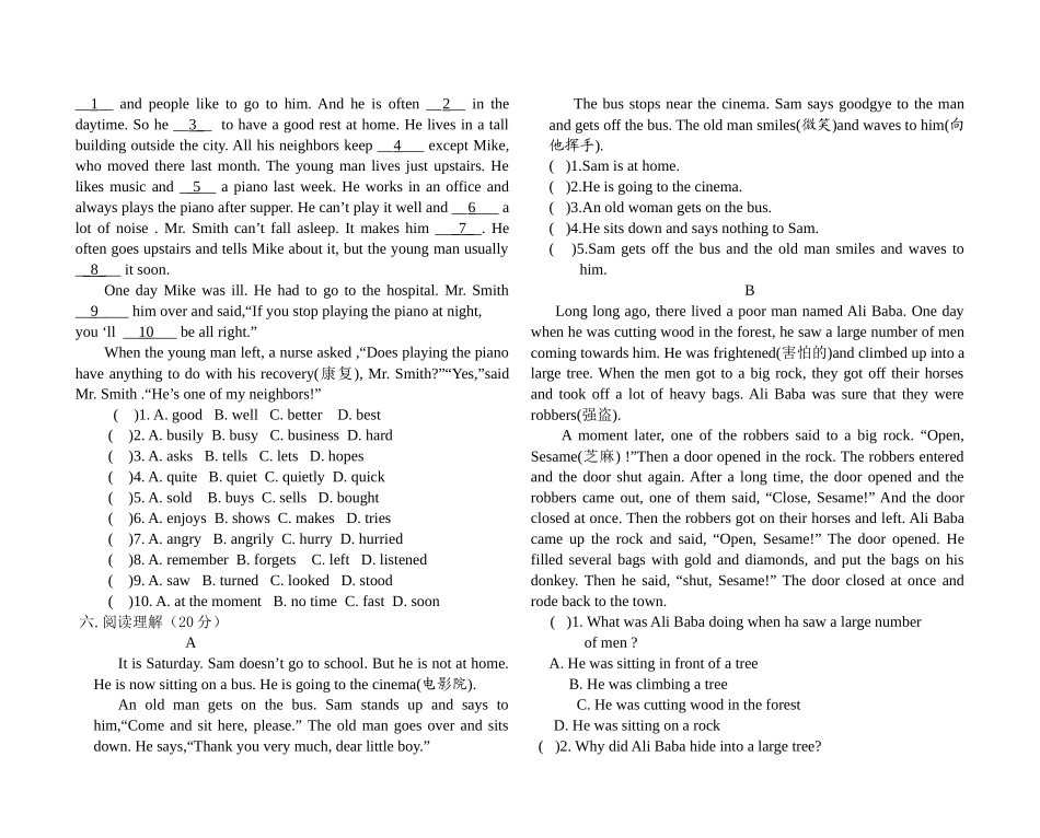 九年级英语中考模拟题_第2页