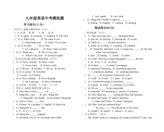 九年级英语中考模拟题